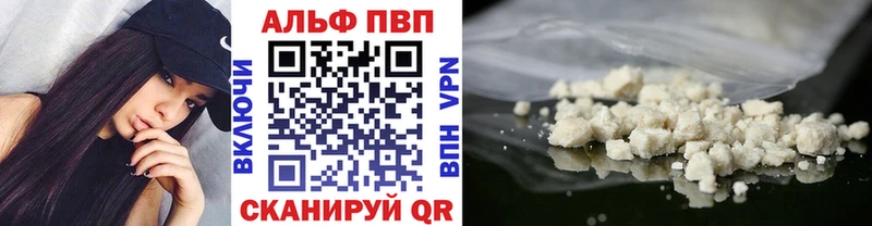Alpha PVP Crystall  Купить закладки  Бавлы 