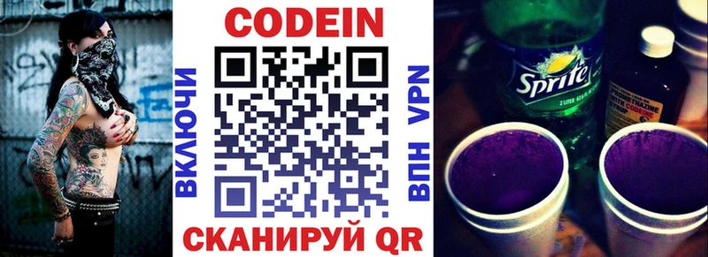 Купить  Бавлы  Кодеиновый сироп Lean напиток Lean (лин) 