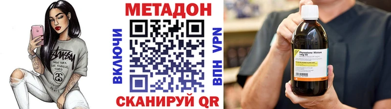 Купить закладки  Бавлы  МЕТАДОН кристалл 